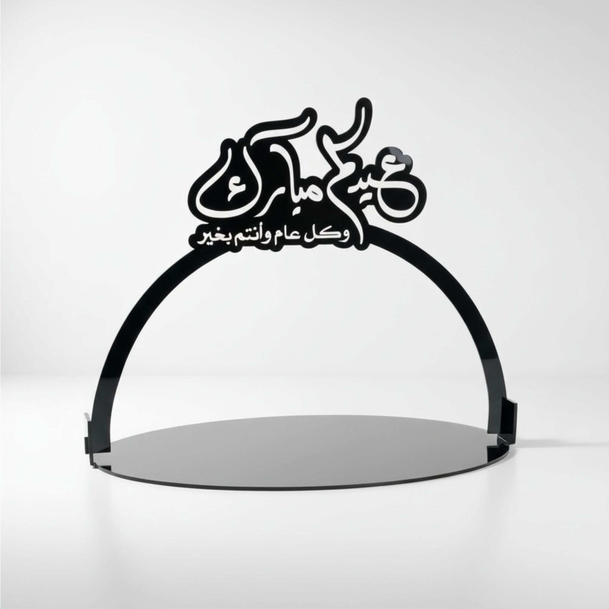 Acrylic Eid Tray | Eid Gift | صوانی العید