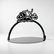 Acrylic Eid Tray | Eid Gift | صوانی العید